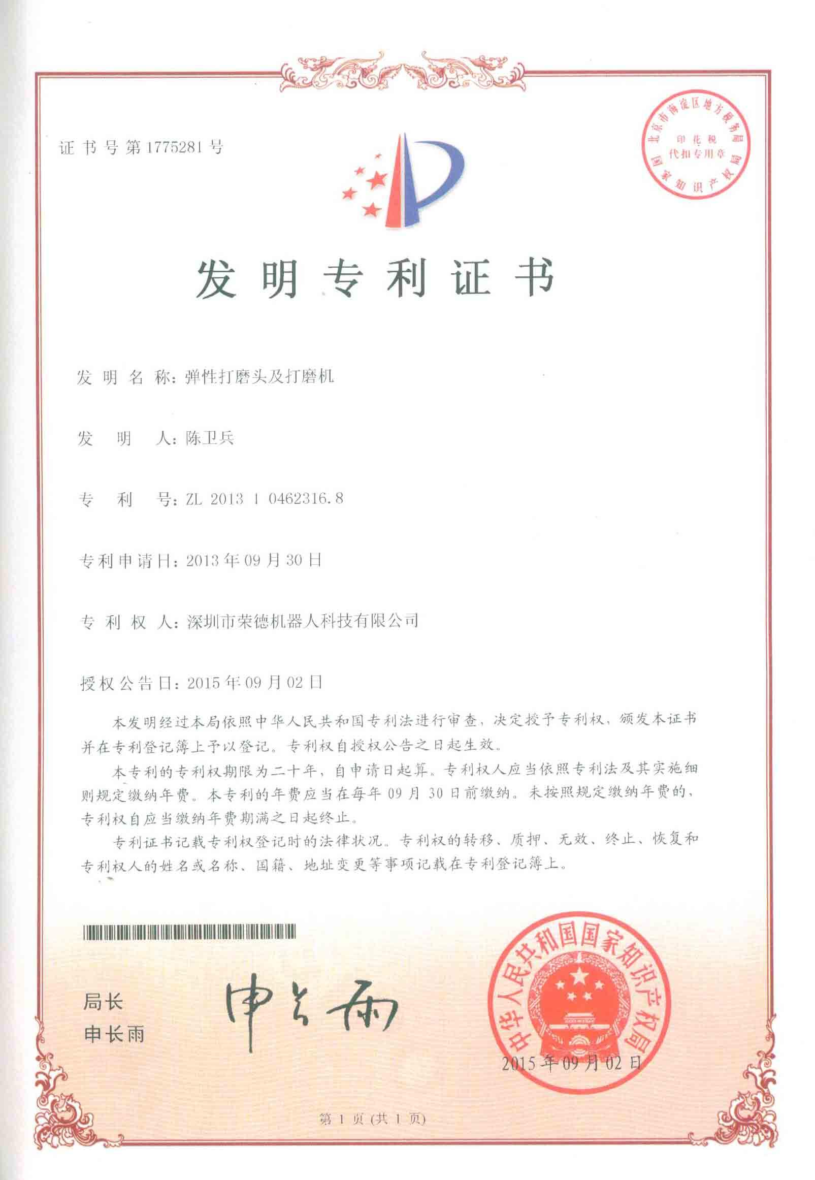 彈性打磨頭及打磨機(jī)