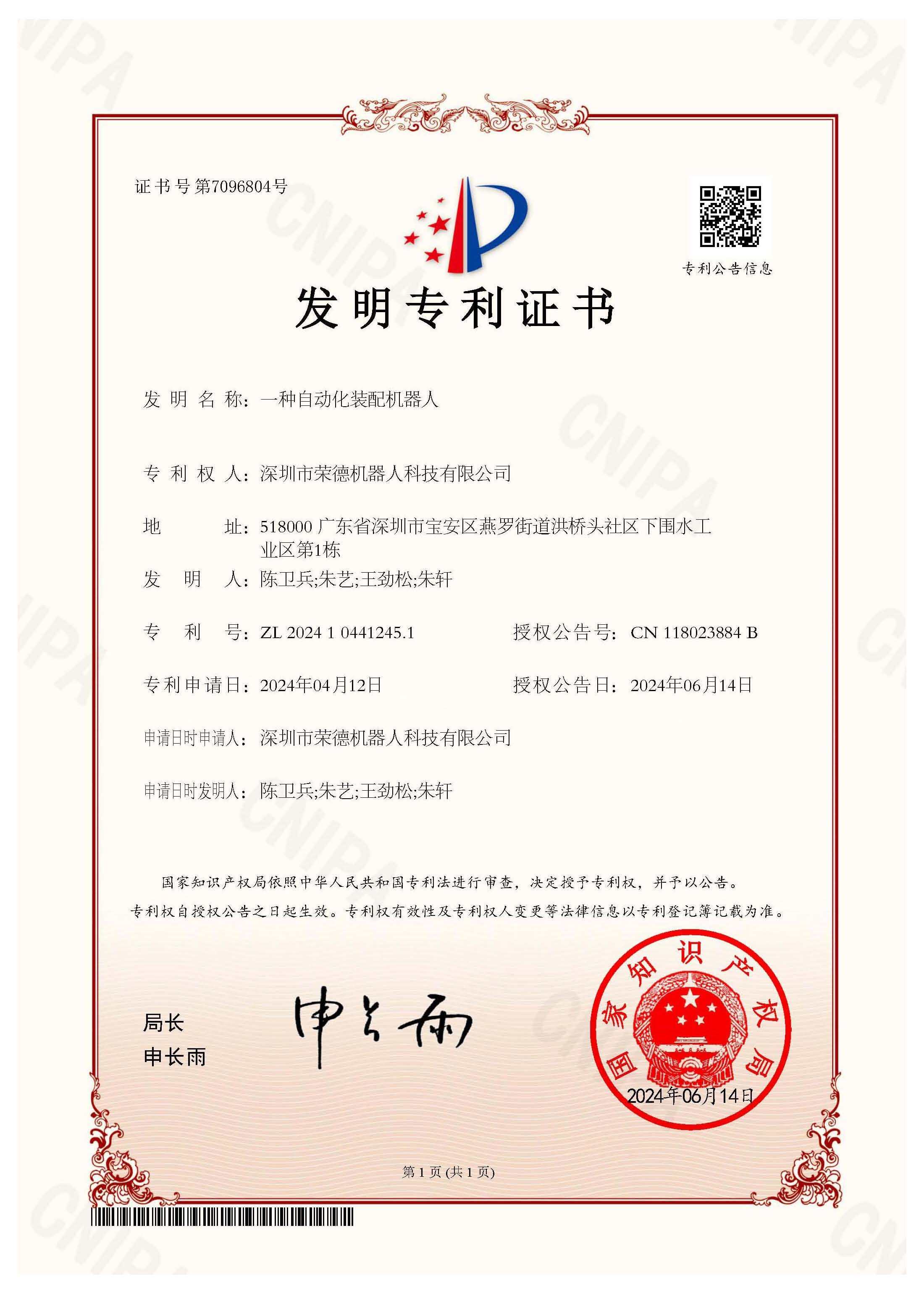 一種自動化裝配機(jī)器人
